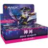 imageMagic The Gathering Foreign Language NEO Kamigawa Neon Dynasty Set Booster Box Japanese Version JPJapanese Set Booster Box