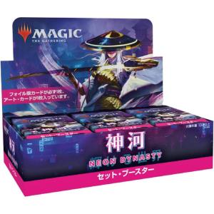 imageMagic The Gathering Foreign Language NEO Kamigawa Neon Dynasty Set Booster Box Japanese Version JPJapanese Set Booster Box
